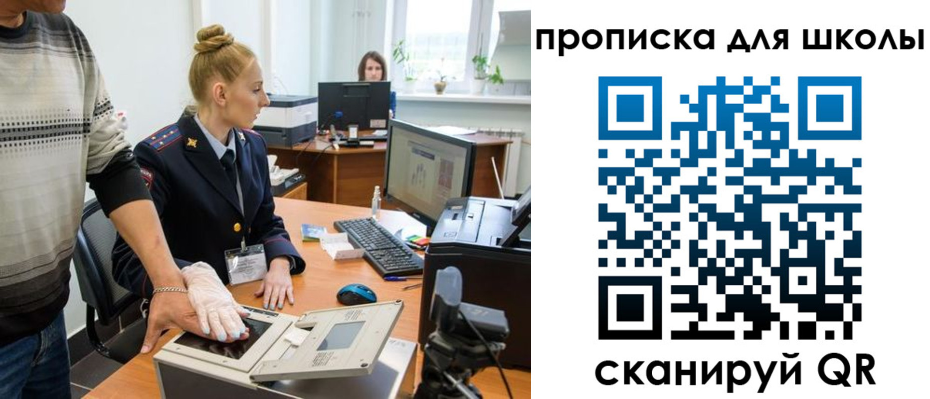 временная регистрация в квартире в Балее