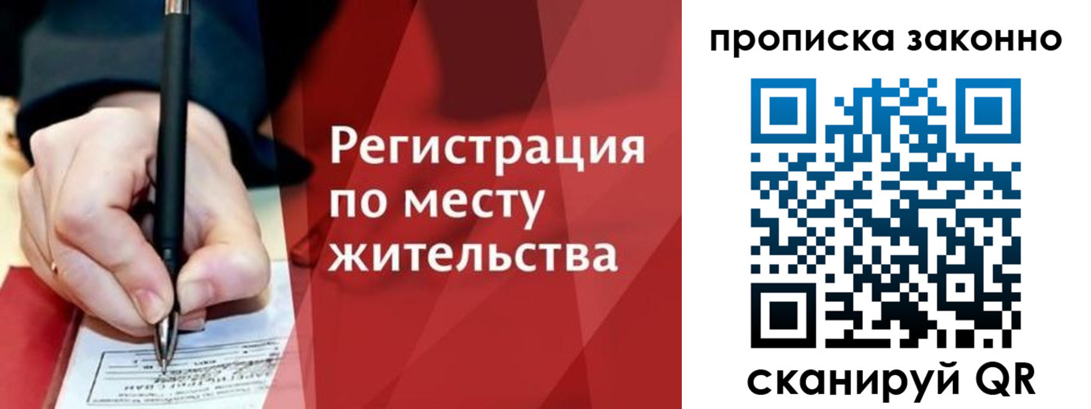 прописка для военкомата в Балее