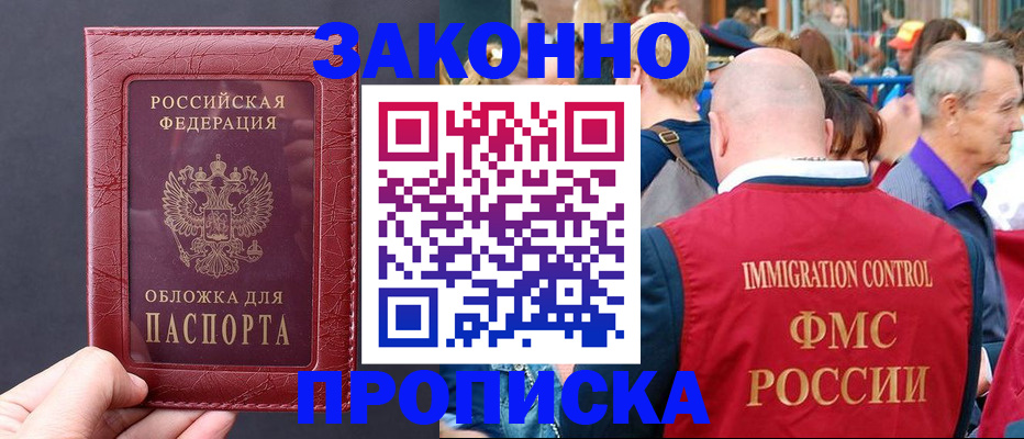регистрация для школы в Балее