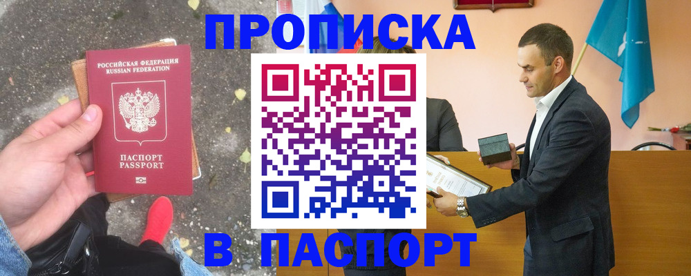 регистрация для школы в Балее