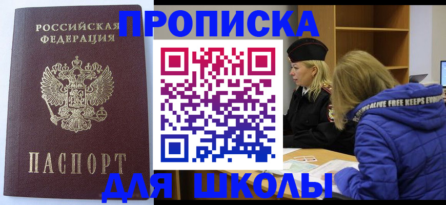найти адрес прописки в Балее
