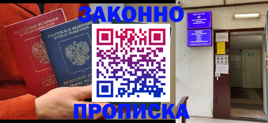 временная регистрация госуслуги в Балее