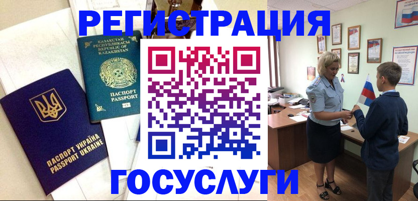 прописка законно в Балее