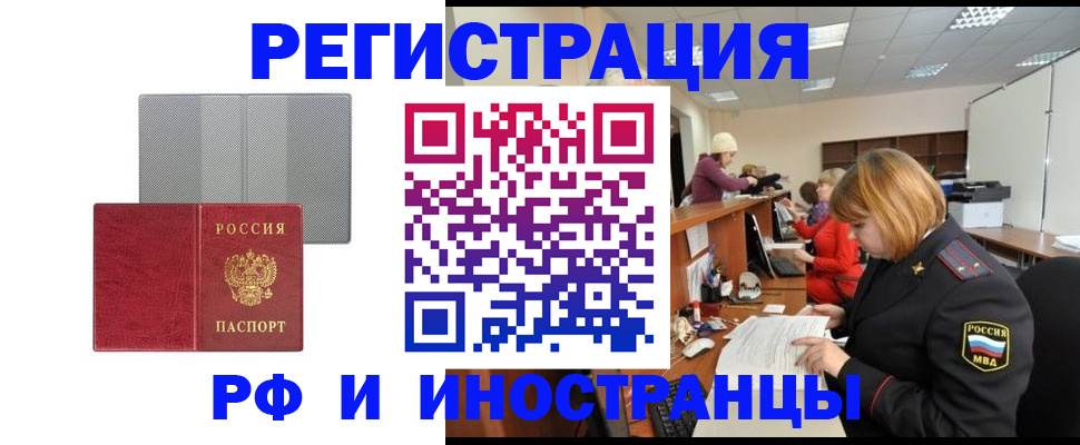 прописка для военкомата в Балее